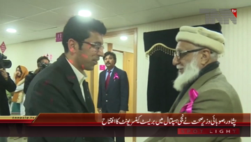 Peshawar- Provincial Health Minister Inaugurates Breast Cancer Unit