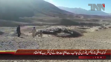 Quetta- ANF organizes Drug Destruction Ceremony