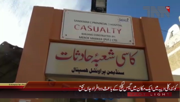 Quetta- Atleast Two Expired due to Gas Leakage in House 