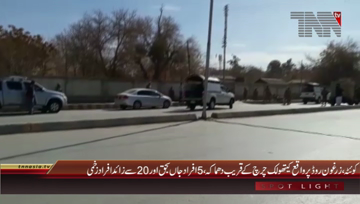 Quetta- Blast at Zarghoon Road،5 Died,20 Injured