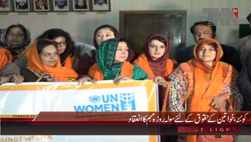 Quetta- Campaign For Women Rights 