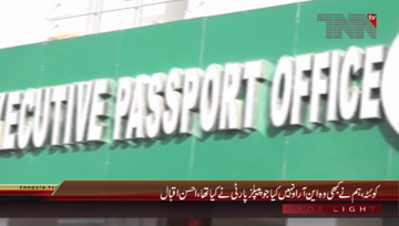 Quetta- Federal Interior Minister Ahsan Iqbal Media Talk