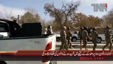 Quetta- Zarghoon Road Blast Update
