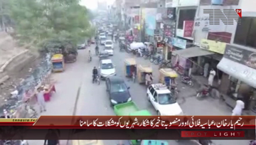 Rahim Yar Khan- Flyover Works Slow Going