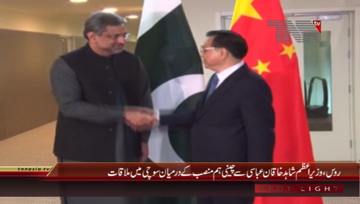 Russia- PM Shahid Khaqan Abbasi meets Chinese Premier Li Keqiang
