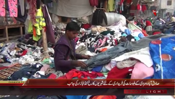 Sadiqabad- Old Clothes Demand Increases