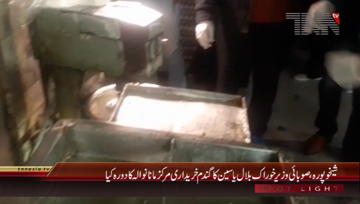 Sheikhupura- Food Minister Visit Grain Market