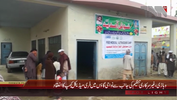 Vehari- NGO Organizes Free Medical Camp