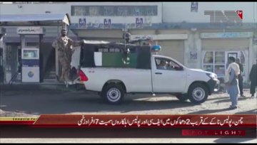 Chaman- 7 Injured in Twin Blast in Chaman