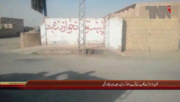 Chaman- Blast Near District Press Club