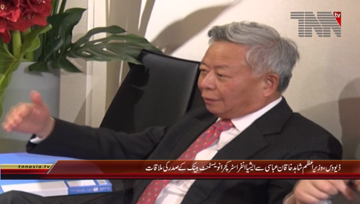 Davos- PM Shahid Khaqan Abbasi meets President of Asia Infrastructure Investment Bank (AIIB)