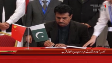 Gwadar- Agreements signed at Gwadar
