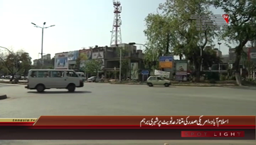 Islamabad- VOXPOP About Donald Trump