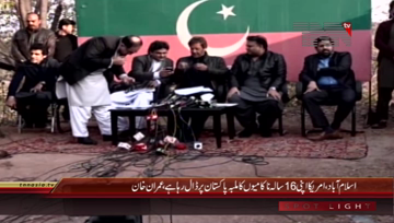 Islamabad- Chairman PTI Imran Khan Press Conference
