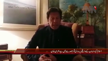Islamabad- Chairman PTI Imran Khan video link message on Kasur Incident