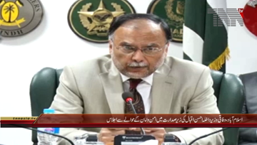 Islamabad- Federal Interior Minister Ahsan Iqbal chairs Law & Order Meeting