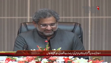 Islamabad- PM Shahid Khaqan Abbasi chairs meeting of Economic Coordination Committee