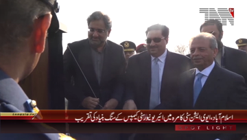 Islamabad- PM Shahid Khaqan Abbasi inaugurates Air University at Kamra