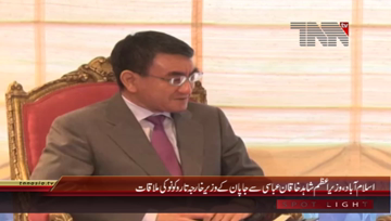 Islamabad- PM Shahid Khaqan Abbasi meets Japan's Foreign Minister