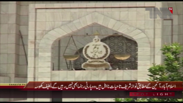 Islamabad- PPP Leader Latif Khosa Media Talk