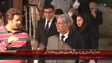 Islamabad- PPP Senator Aitzaz Ahsan Media Talk
