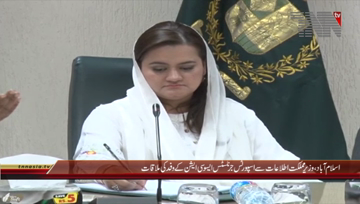 Islamabad- State Minister for Information Maryam Auranzeb meets Sports Journalist Delegation