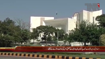 Islamabad- Supreme Court Hearing Stop Due To Earth Quake