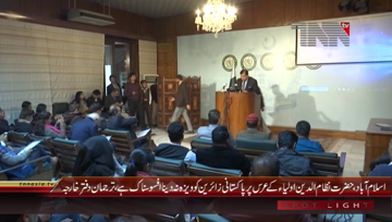 Islamabad- Weekly Foreign Office Briefing