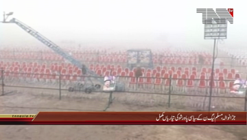 Jaranwala- PML N Jalsa Preparation

