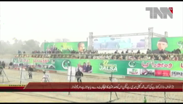 Jaranwala- PML N Maryam Nawaz Addresses

