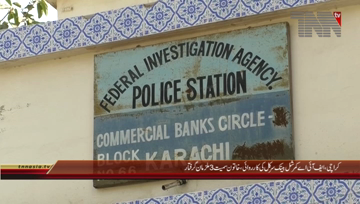 Karachi- Additional Director, FIA Commercial Bank Circle Altaf Hussain Press Conference