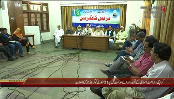 Karachi- Jamat E Islami Press Conference
