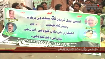 Karachi- Sindh Reserve Police Protest

