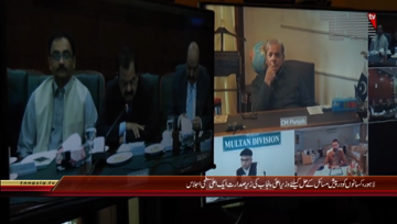 Lahore- CM Chairs Meeting Ragarding Sugarcane Farmers