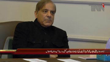 Lahore- CM Punjab Chairs Meeting Regard Law & Order