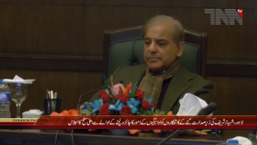 Lahore- CM Punjab Chairs Meeting Regards Sugarcane Farmers

