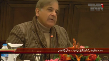 Lahore- CM Punjab Shahbaz Shairf Meeting about Development