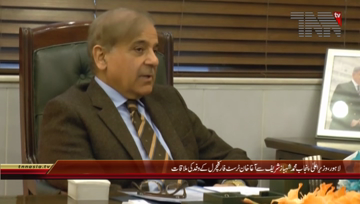 Lahore- CM Punjab Shahbaz Sharif Meeting with Aaga Khan Trust