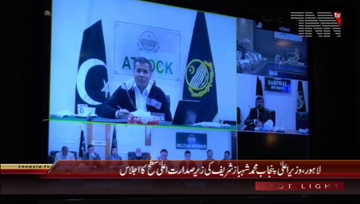 Lahore- CM Punjab Shahbaz Sharif chairs Meeting regarding Health