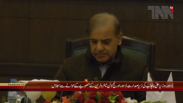 Lahore- CM Punjab Shahbaz Sharif chairs Meeting regarding Orange Line
