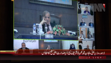 Lahore- CM Punjab Shahbaz Sharif chairs meeting about Kisan