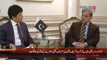 Lahore- CM Punjab Shahbaz Sharif meeting with CEO HUAWEI Company and Delegation 