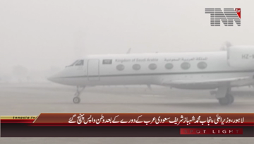 Lahore- CM Punjab Shahbaz Sharif reached Lahore after Saudia Arabia visits