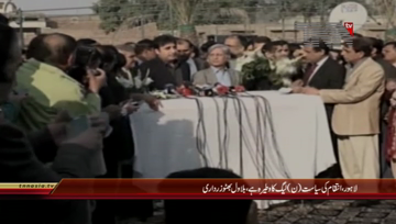 Lahore- Chairman PPP Bilawal Bhutto Zardari Media Talk