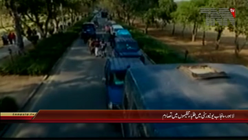 Lahore- Clash in Punjab University