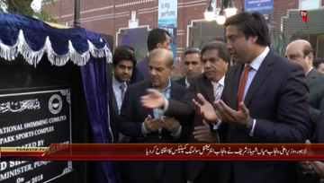 Lahore- CM Punjab Inaugurates Punjab International Swimming Complex