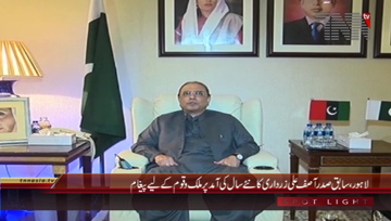 Lahore- Co Chairman PPP Asif Zardari Video Massage on New Year

