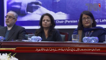Lahore- Finance Minister Punjab Aisha Ghous Pasha Addresses