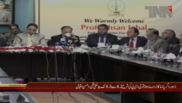 Lahore- Interior Minister Ahsan Iqbal Addresses

