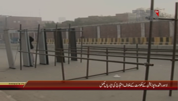 Lahore- PAT Grand Protest Preparation

